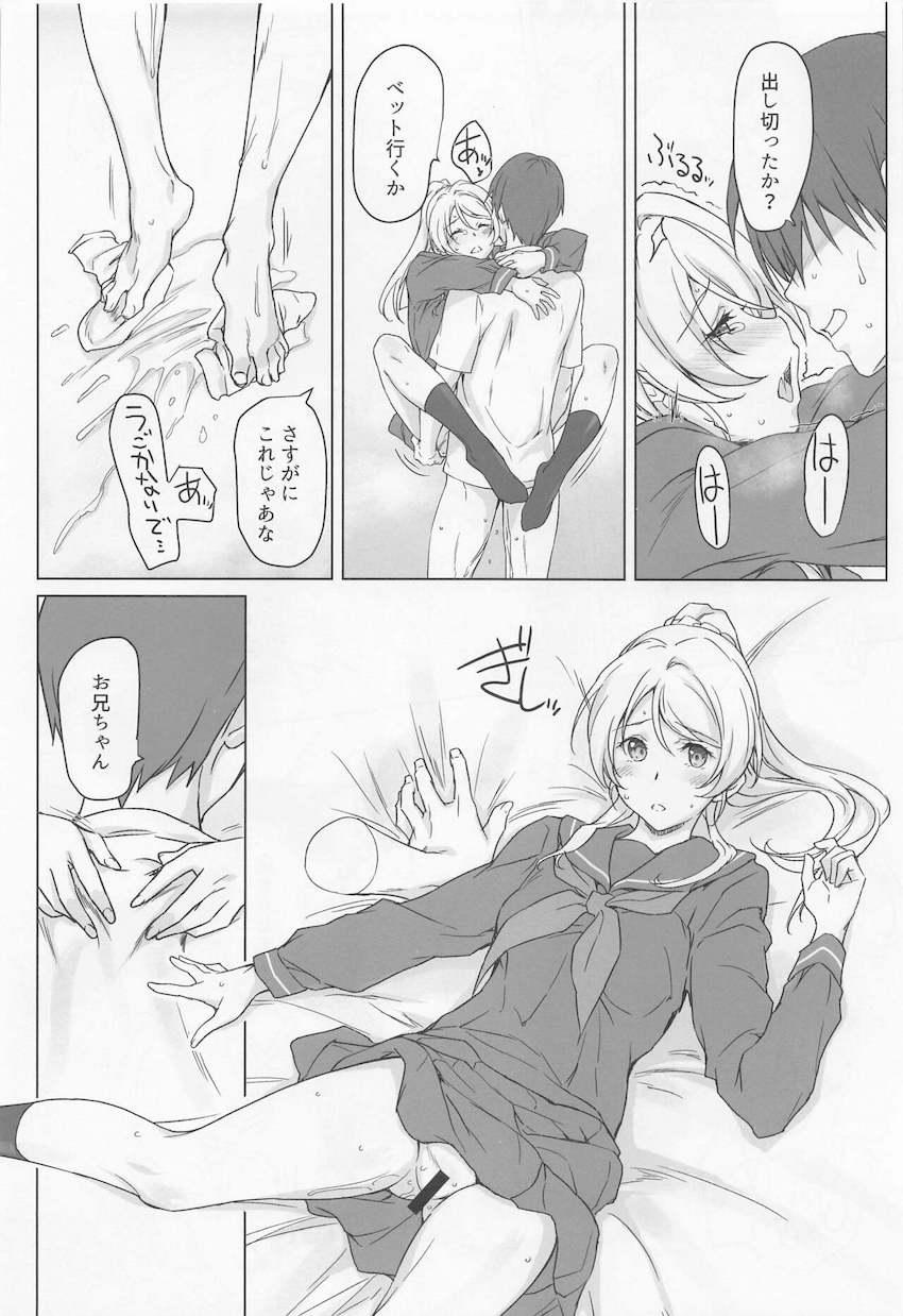 中学時代のセーラー服姿で出迎えてくれた絵里と帰宅早々セックス開始！ムラムラで蒸れ蒸れの妹まんこに顔を埋め堪能したら駅弁ファックで潮吹きまくりイクイクセックス！ <> 017