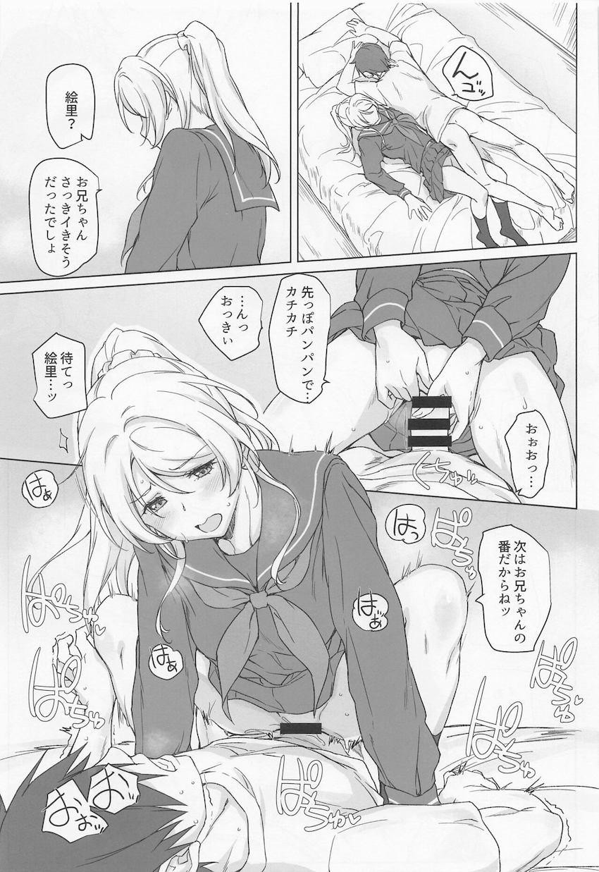 中学時代のセーラー服姿で出迎えてくれた絵里と帰宅早々セックス開始！ムラムラで蒸れ蒸れの妹まんこに顔を埋め堪能したら駅弁ファックで潮吹きまくりイクイクセックス！ <> 018