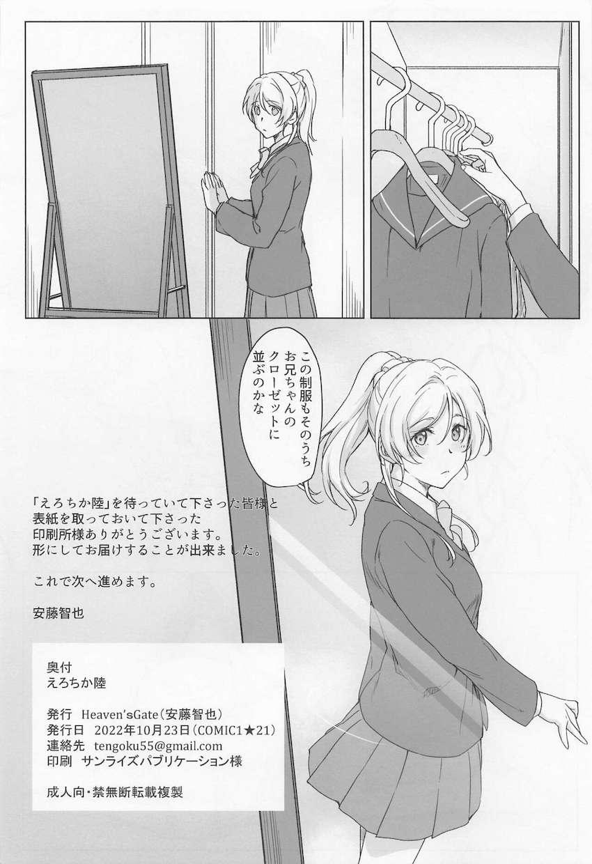 中学時代のセーラー服姿で出迎えてくれた絵里と帰宅早々セックス開始！ムラムラで蒸れ蒸れの妹まんこに顔を埋め堪能したら駅弁ファックで潮吹きまくりイクイクセックス！ <> 025