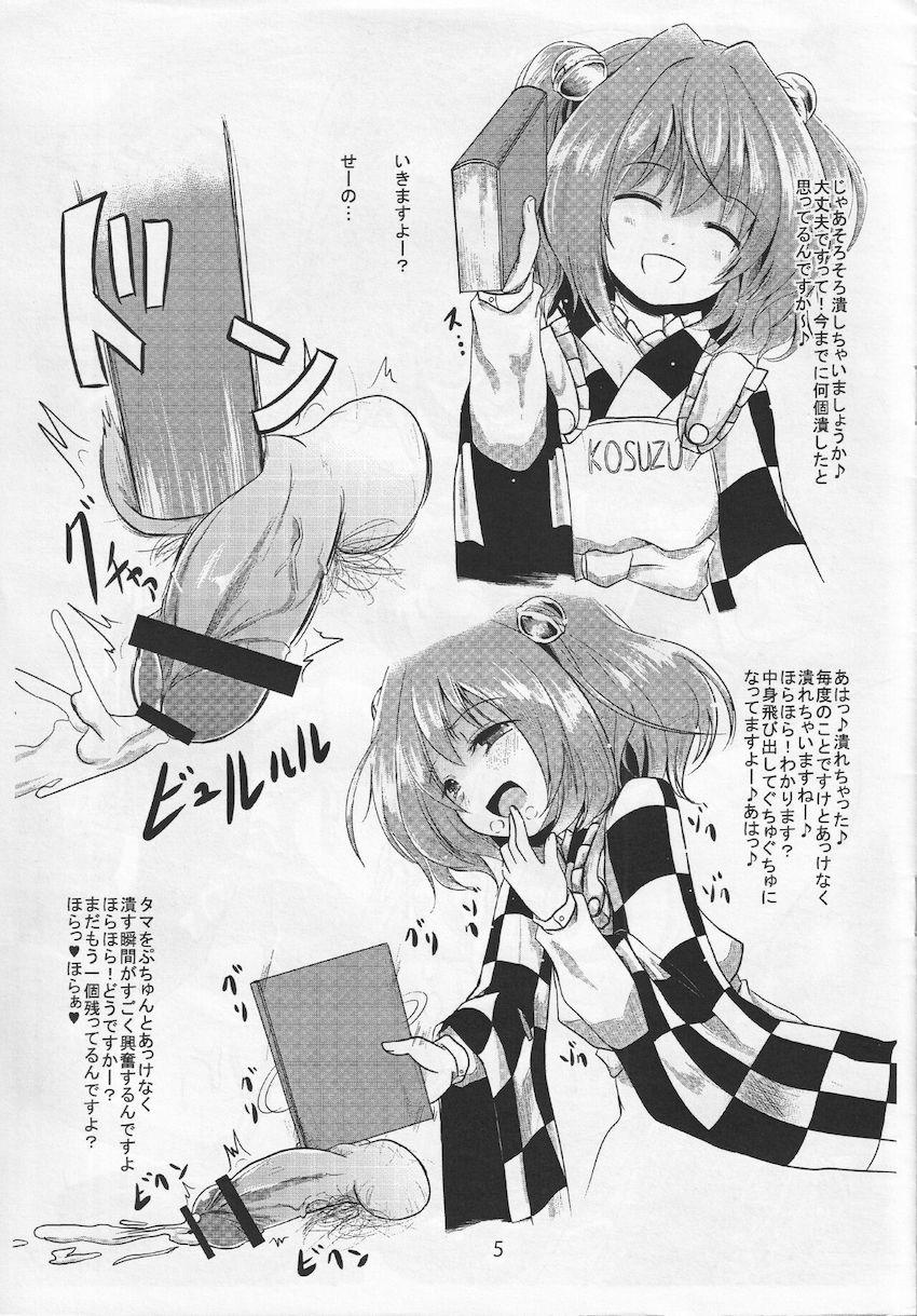 突然思いついたので作ってみたよ本 <> 004
