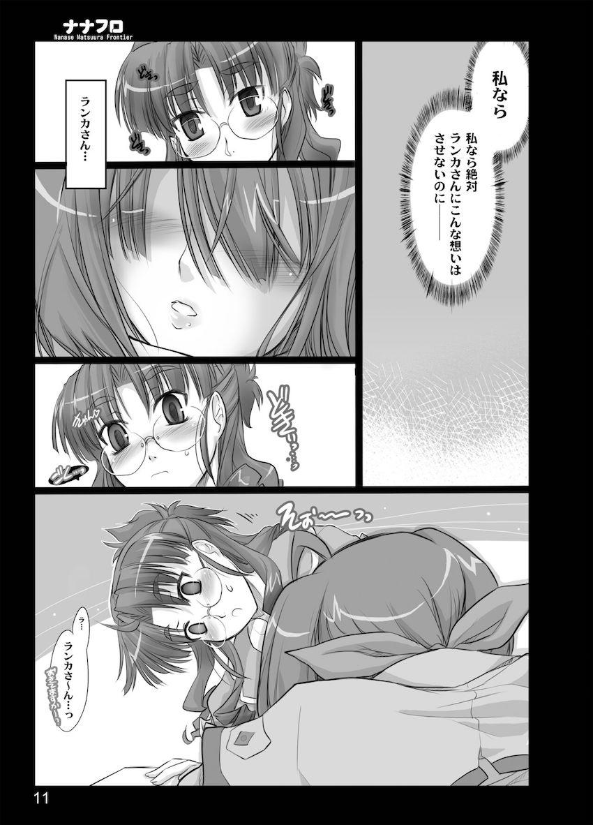 高性能疑似チンポ使って中出しレズセックスする松浦ナナセとランカ・リー <> 009