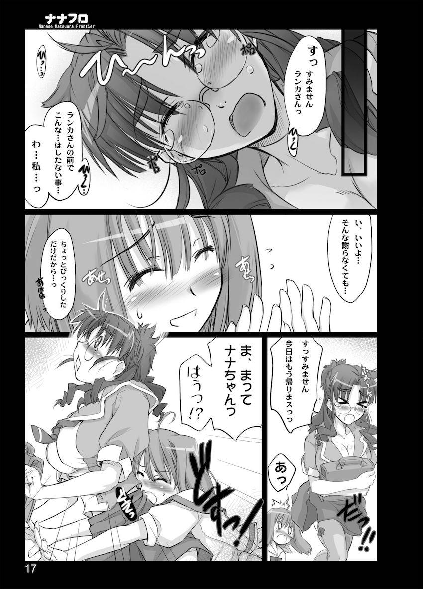 高性能疑似チンポ使って中出しレズセックスする松浦ナナセとランカ・リー <> 015