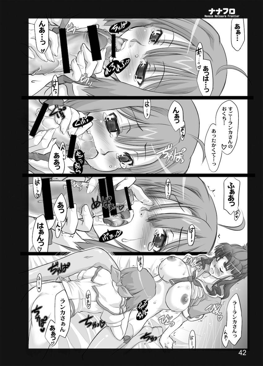 高性能疑似チンポ使って中出しレズセックスする松浦ナナセとランカ・リー <> 040