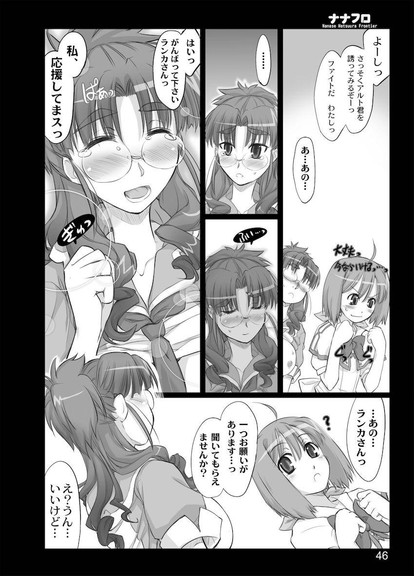 高性能疑似チンポ使って中出しレズセックスする松浦ナナセとランカ・リー <> 044