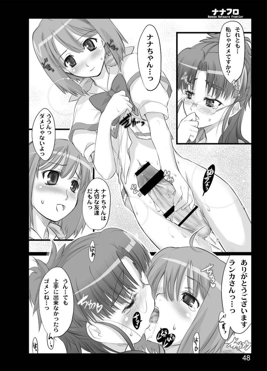 高性能疑似チンポ使って中出しレズセックスする松浦ナナセとランカ・リー <> 046