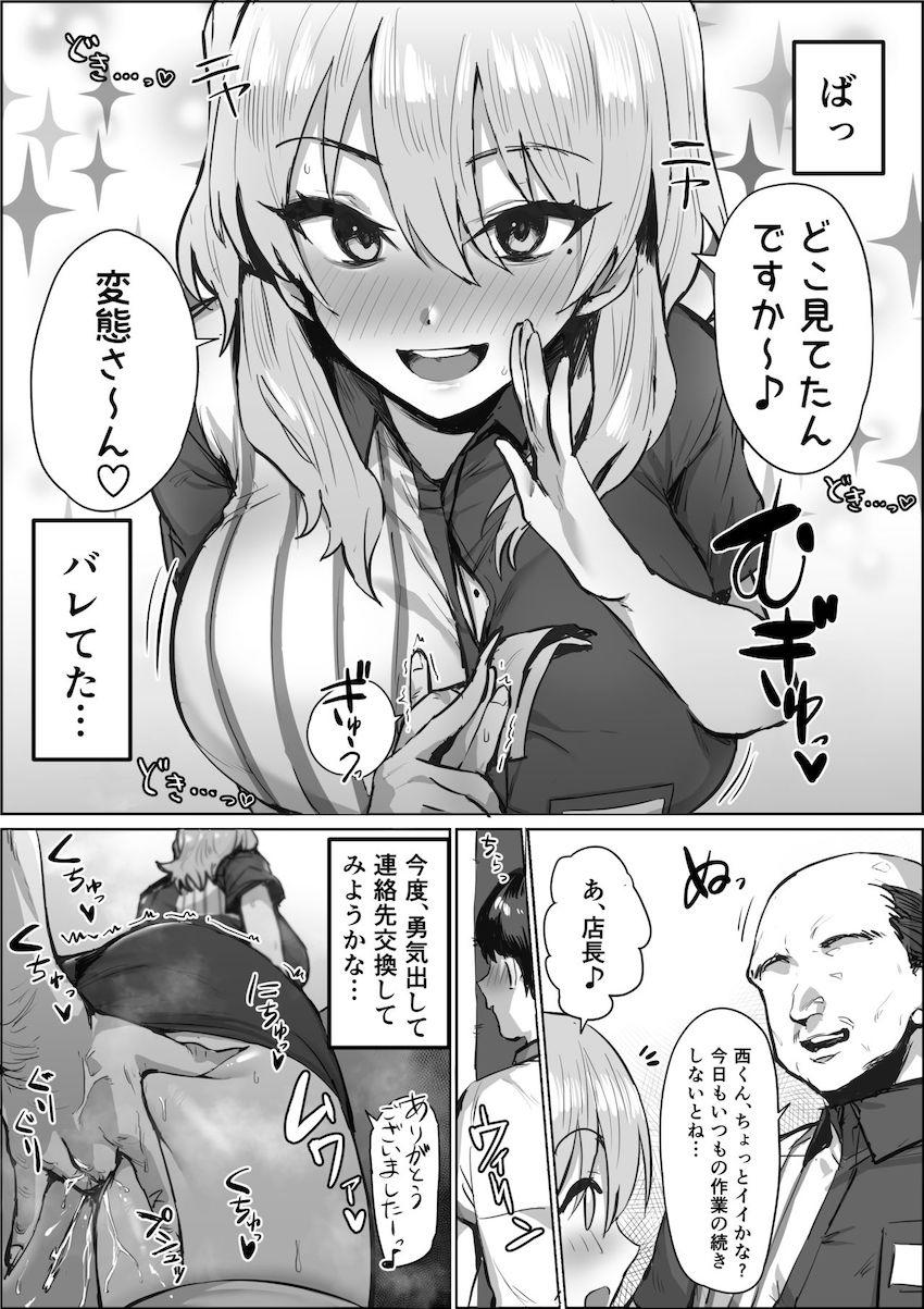 可愛いと近所で評判の爆乳コンビニアルバイト女子は中年スケベ店長と不倫セックスの真っ最中！ <> 003