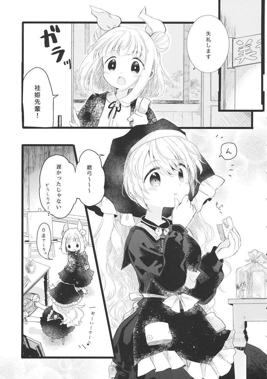 放課後百合エッチする先輩後輩コンビのまゆけーき <> 004