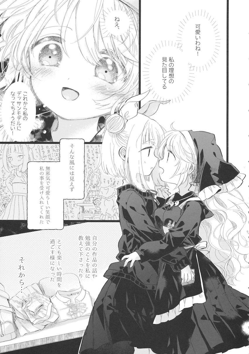 放課後百合エッチする先輩後輩コンビのまゆけーき <> 006