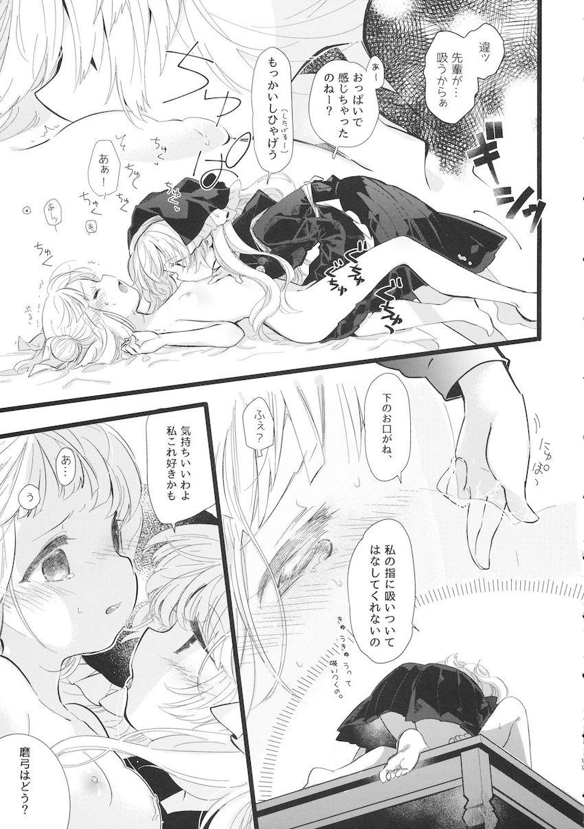 放課後百合エッチする先輩後輩コンビのまゆけーき <> 010