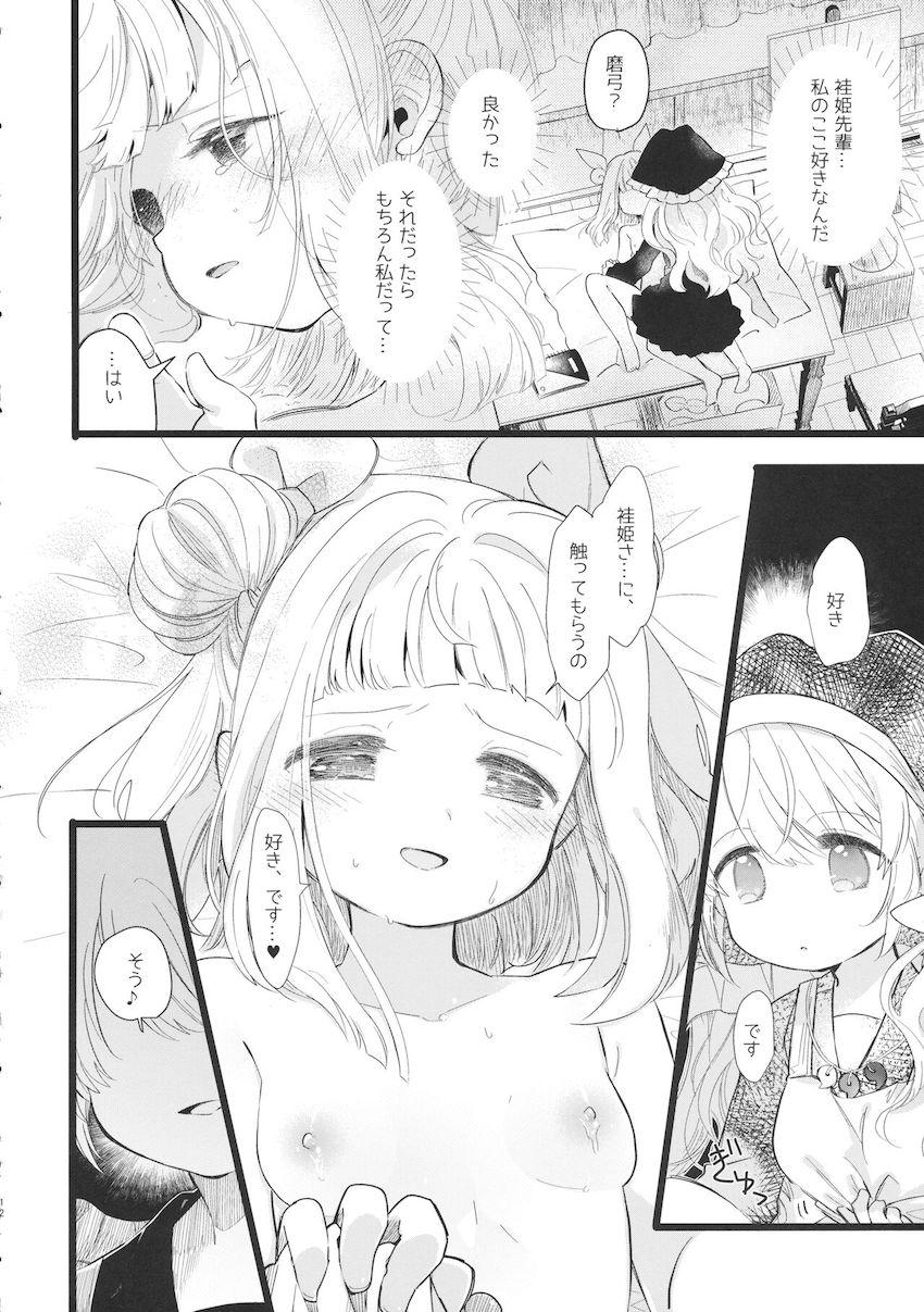 放課後百合エッチする先輩後輩コンビのまゆけーき <> 011