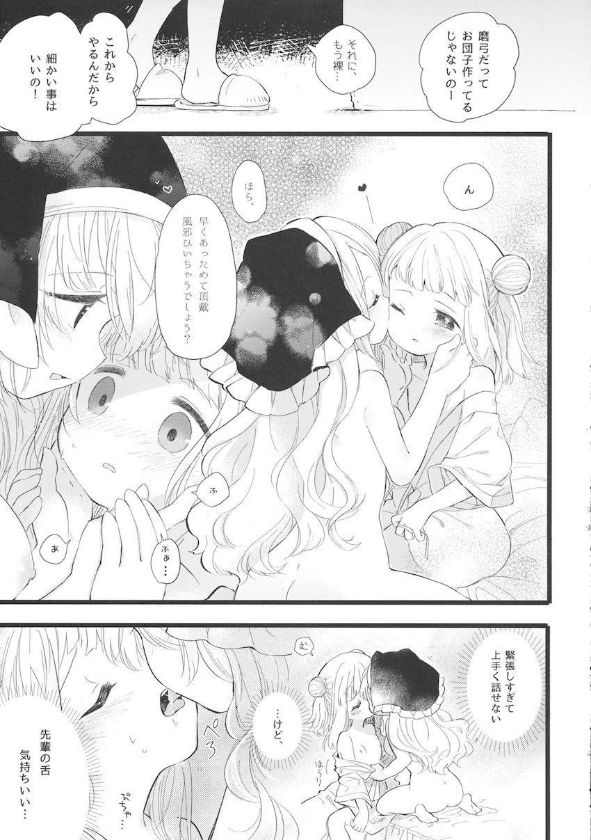 放課後百合エッチする先輩後輩コンビのまゆけーき <> 020