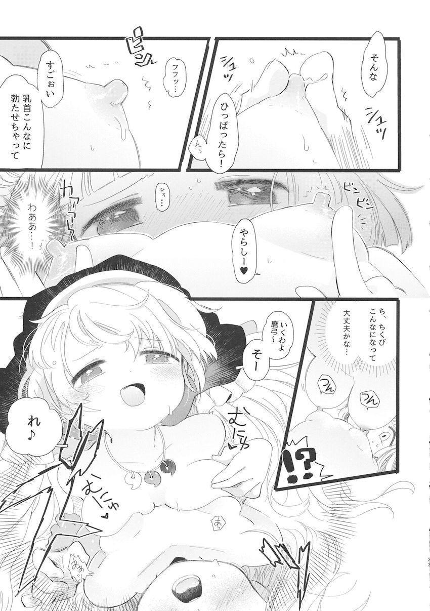 放課後百合エッチする先輩後輩コンビのまゆけーき <> 022
