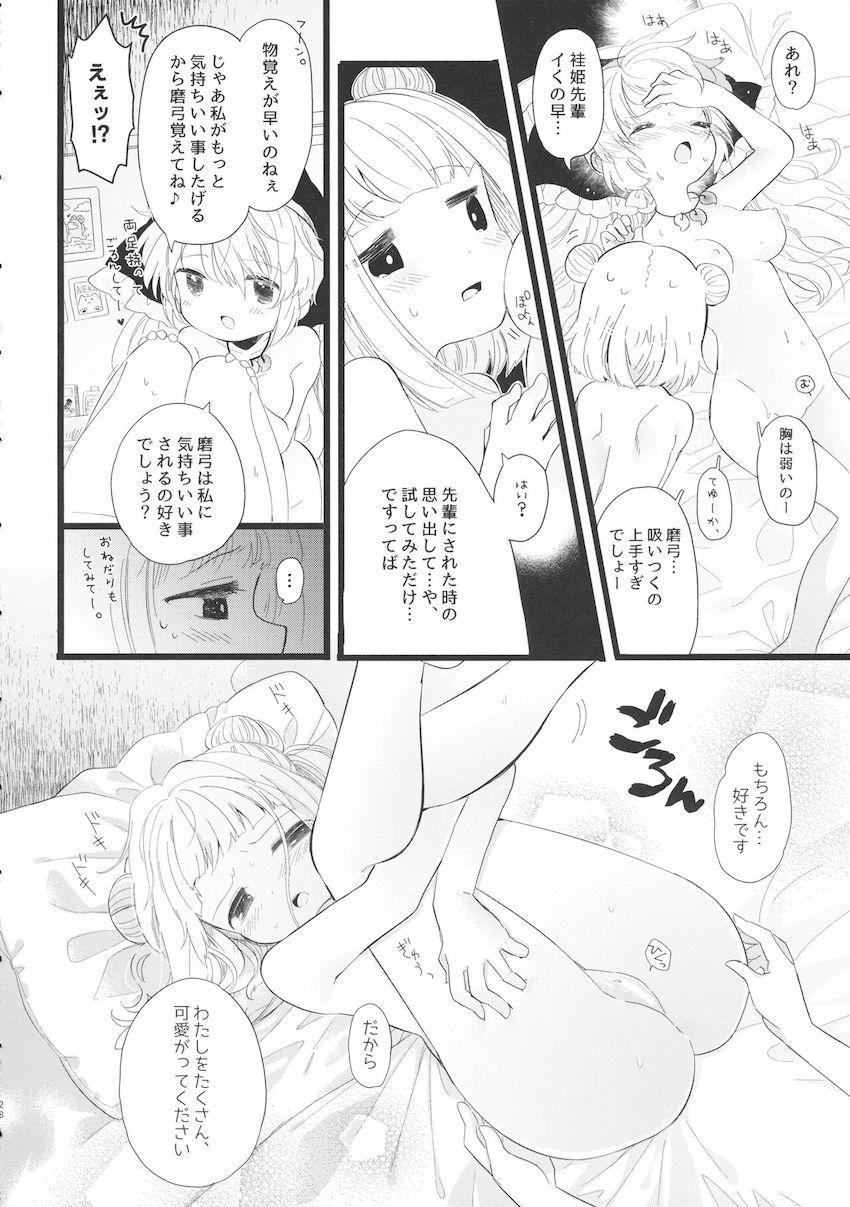 放課後百合エッチする先輩後輩コンビのまゆけーき <> 027