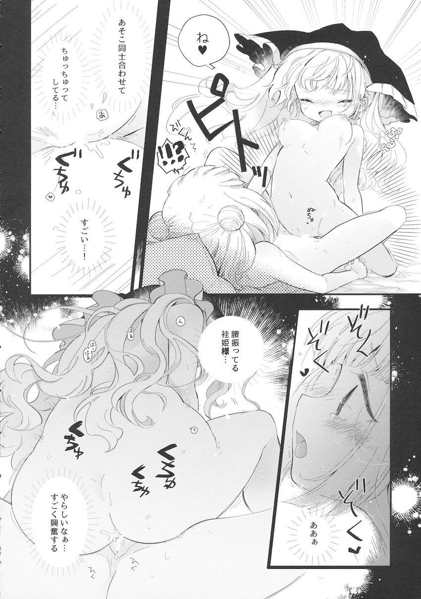 放課後百合エッチする先輩後輩コンビのまゆけーき <> 029