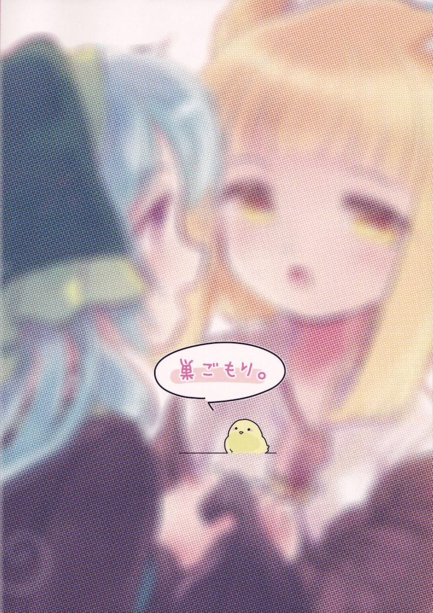 放課後百合エッチする先輩後輩コンビのまゆけーき <> 034