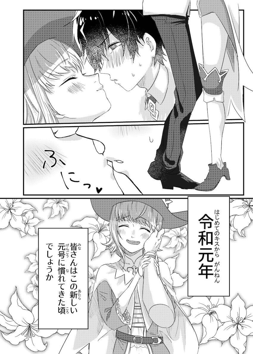 デオンとアストルフォの男の娘ちんちんでケツアナほじられまくるマスター <> 006