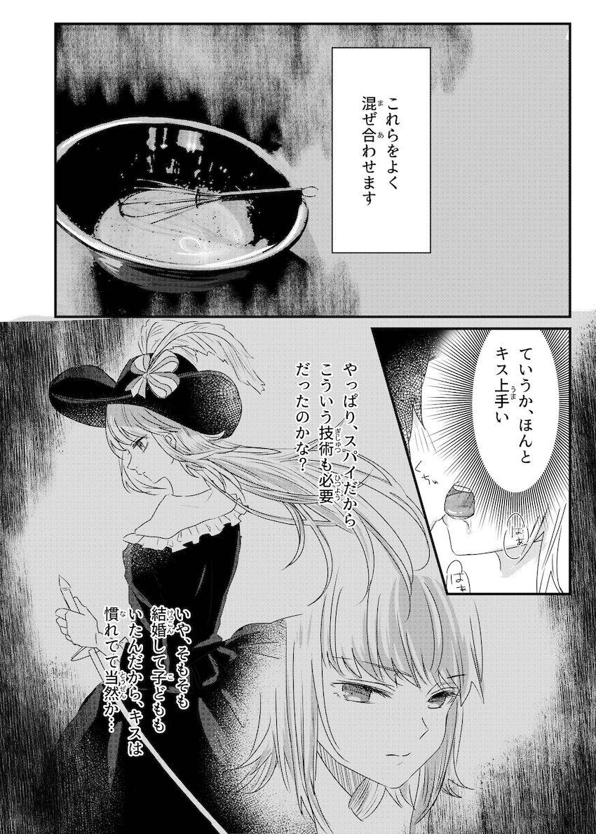 デオンとアストルフォの男の娘ちんちんでケツアナほじられまくるマスター <> 014