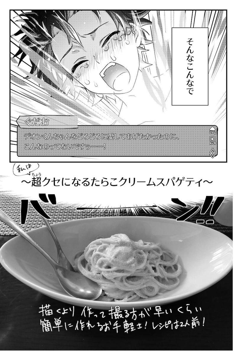 デオンとアストルフォの男の娘ちんちんでケツアナほじられまくるマスター <> 017