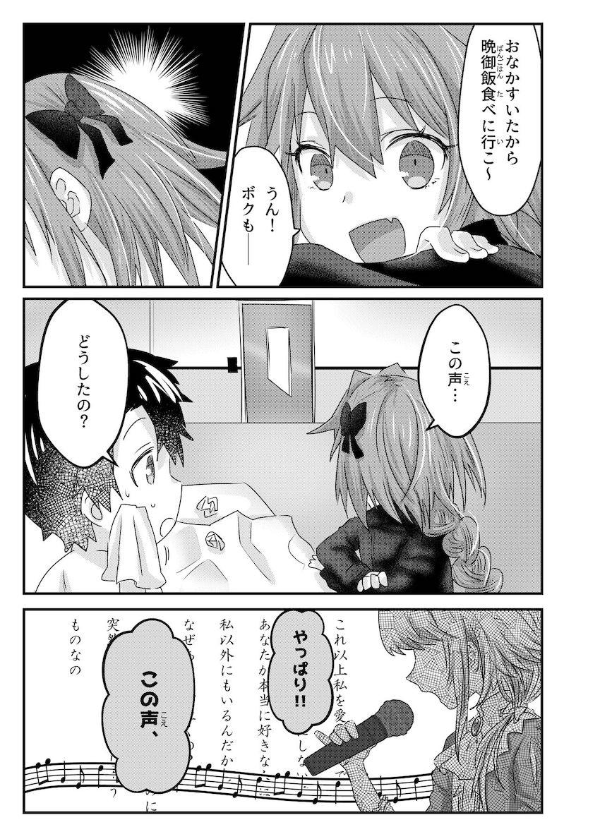 デオンとアストルフォの男の娘ちんちんでケツアナほじられまくるマスター <> 037
