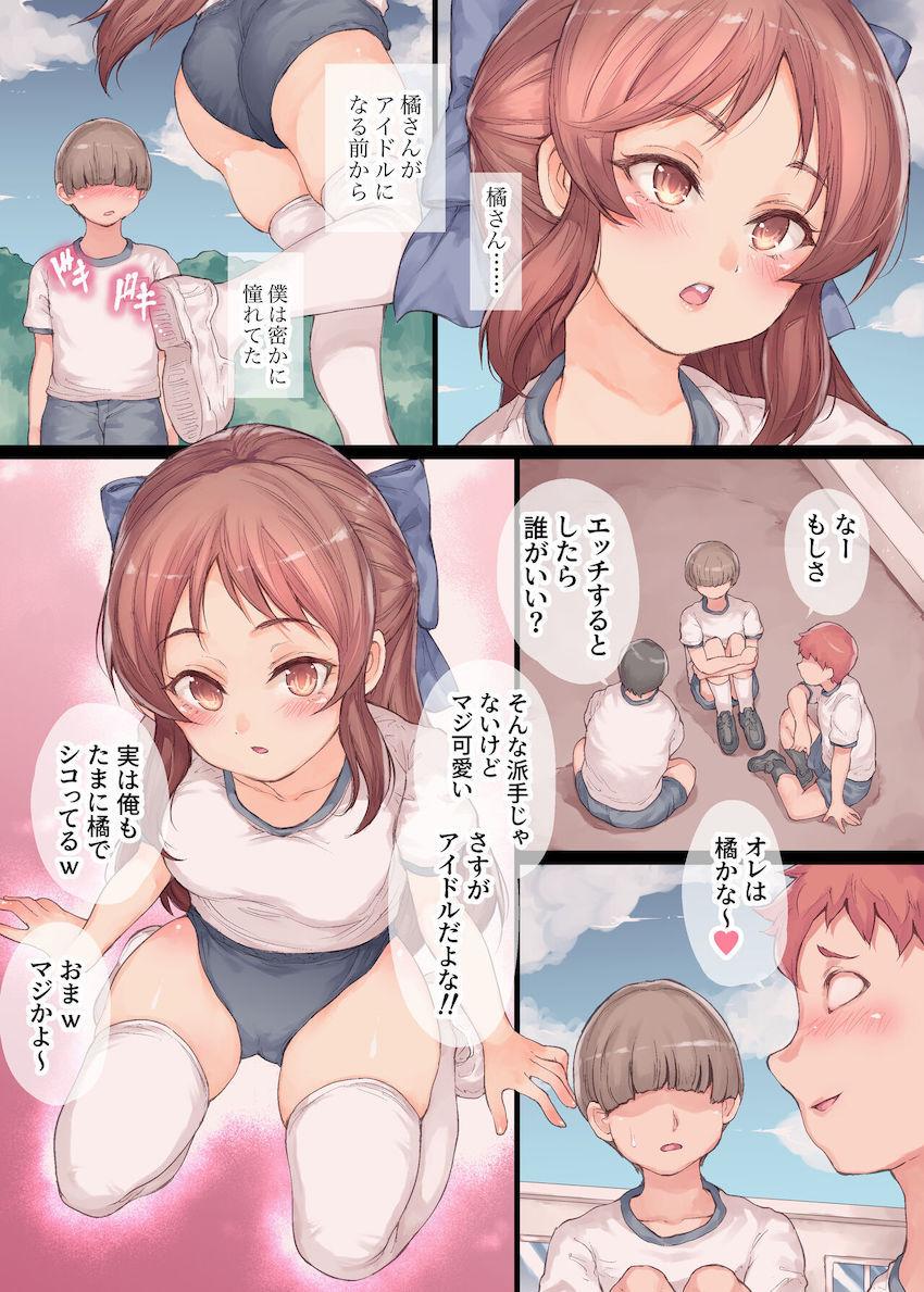 何の罪もない幼気な少女が性獣なオスたちに犯される３本立て総集編 <> 052