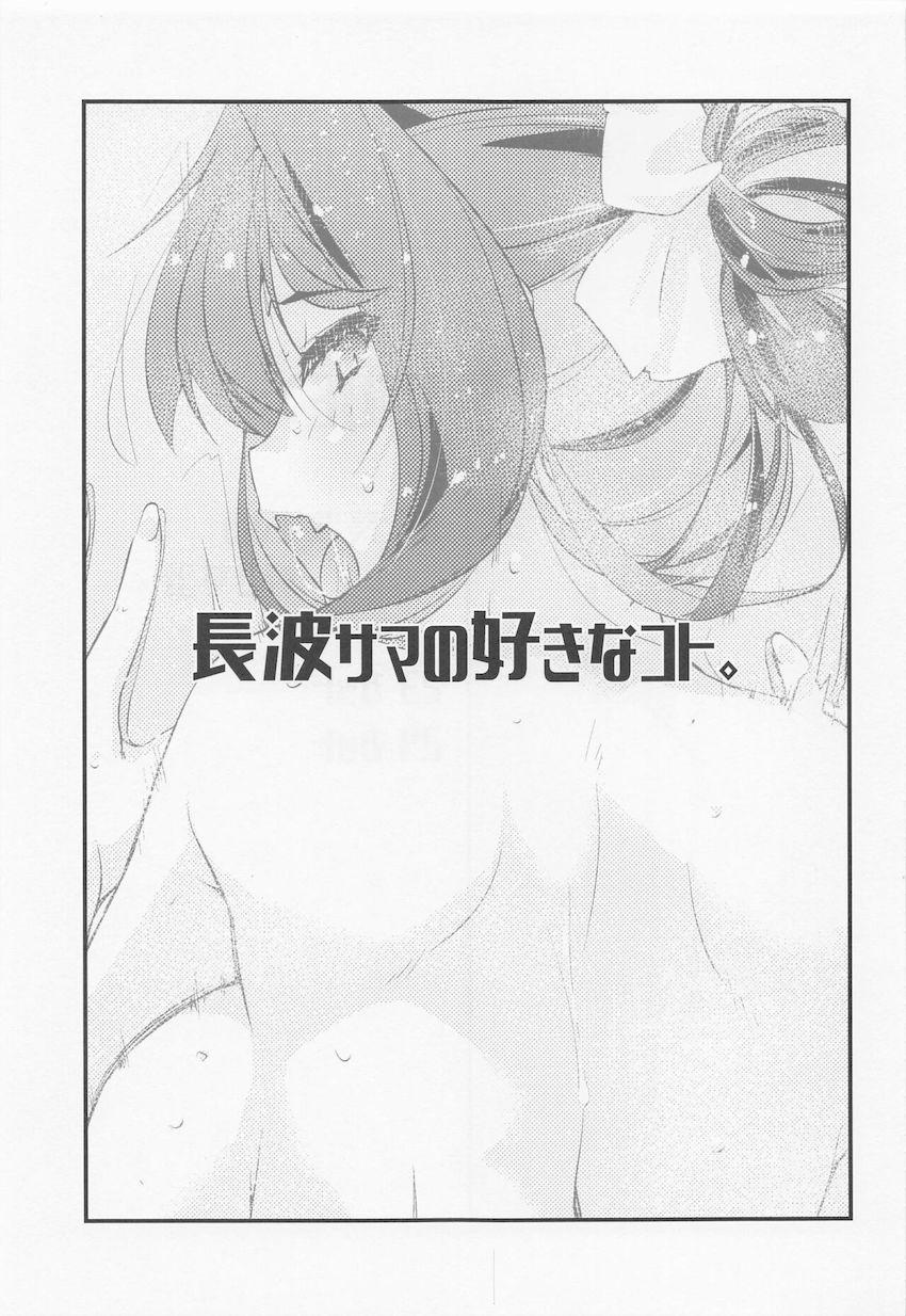 長波とお風呂でラブラブエッチ <> 002