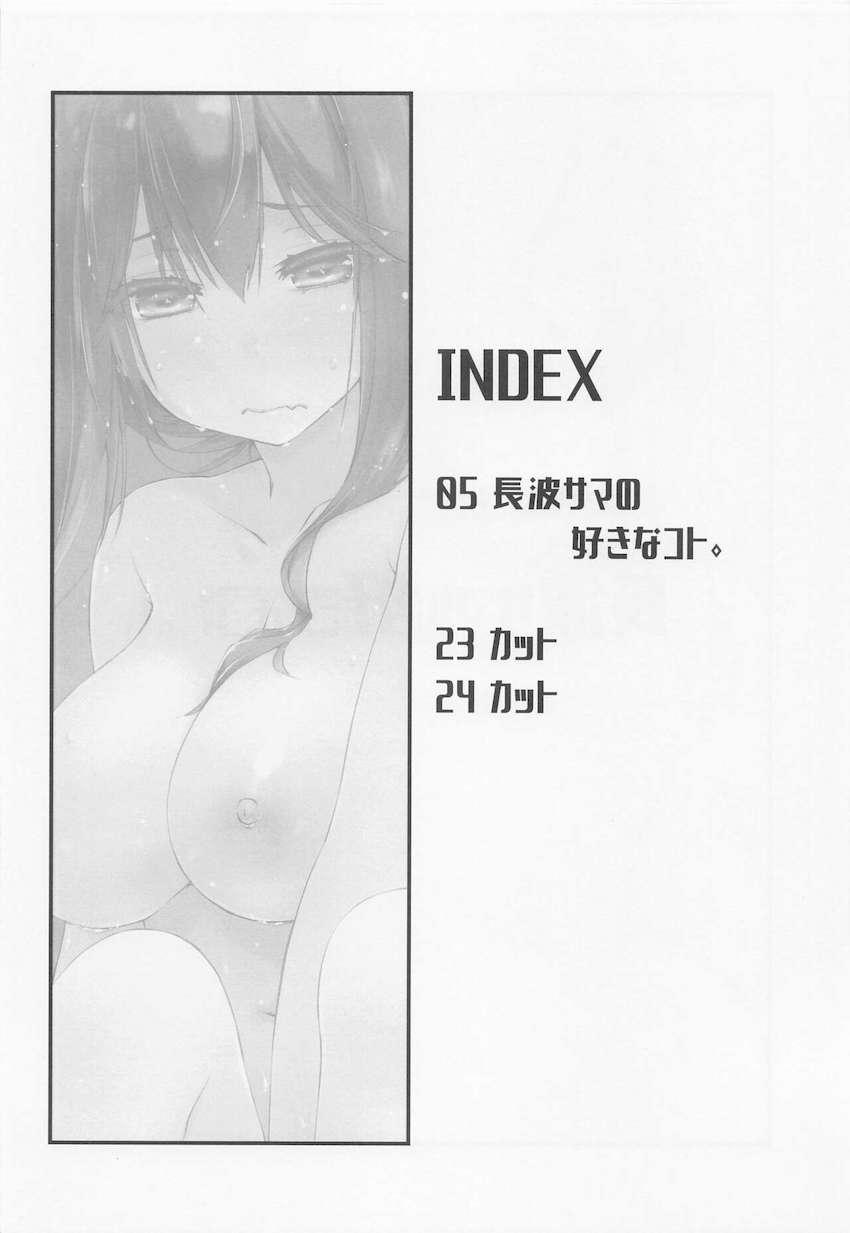 長波とお風呂でラブラブエッチ <> 003