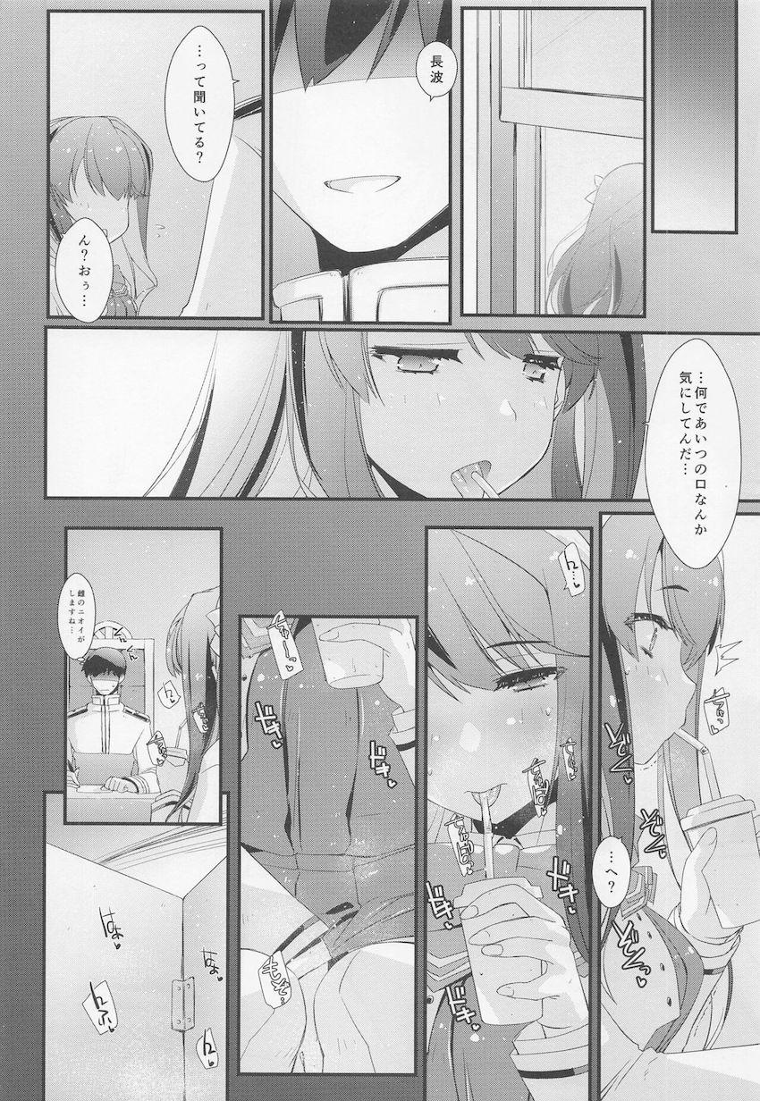 長波とお風呂でラブラブエッチ <> 005