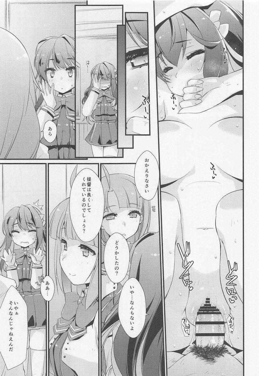 長波とお風呂でラブラブエッチ <> 008