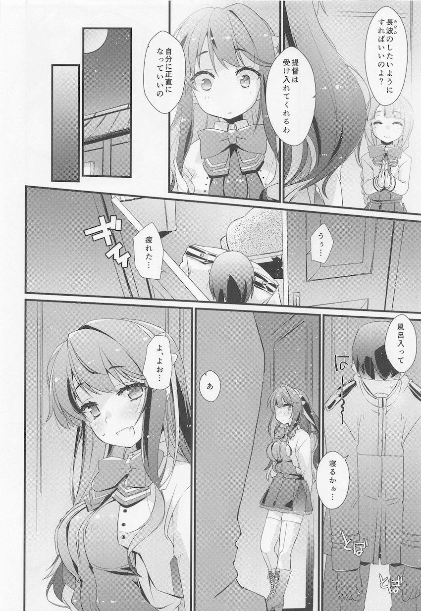 長波とお風呂でラブラブエッチ <> 009
