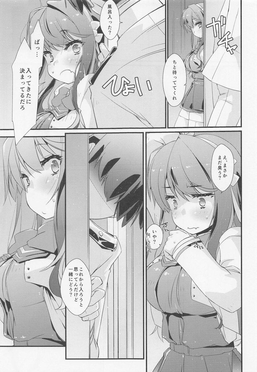 長波とお風呂でラブラブエッチ <> 010