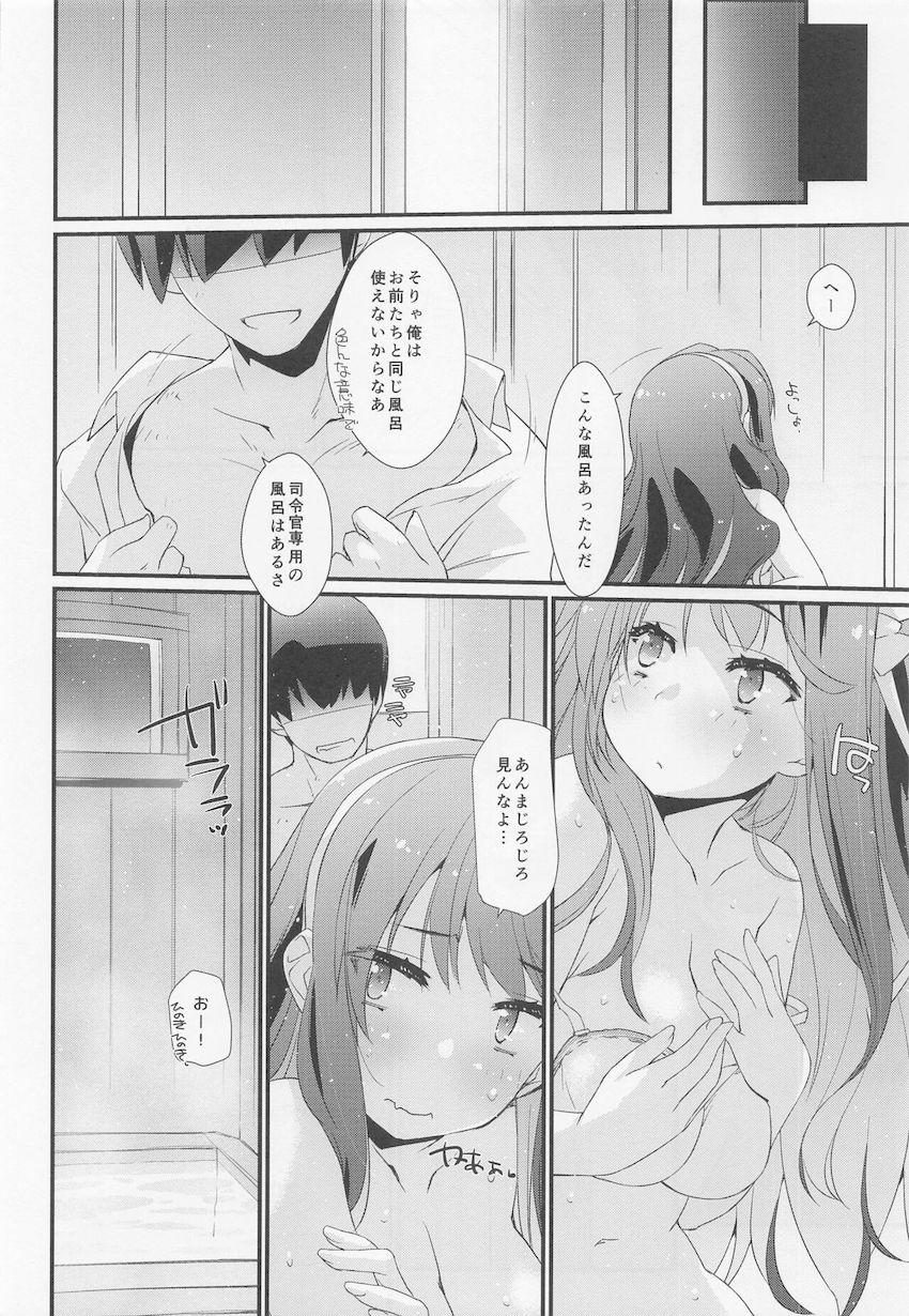 長波とお風呂でラブラブエッチ <> 011