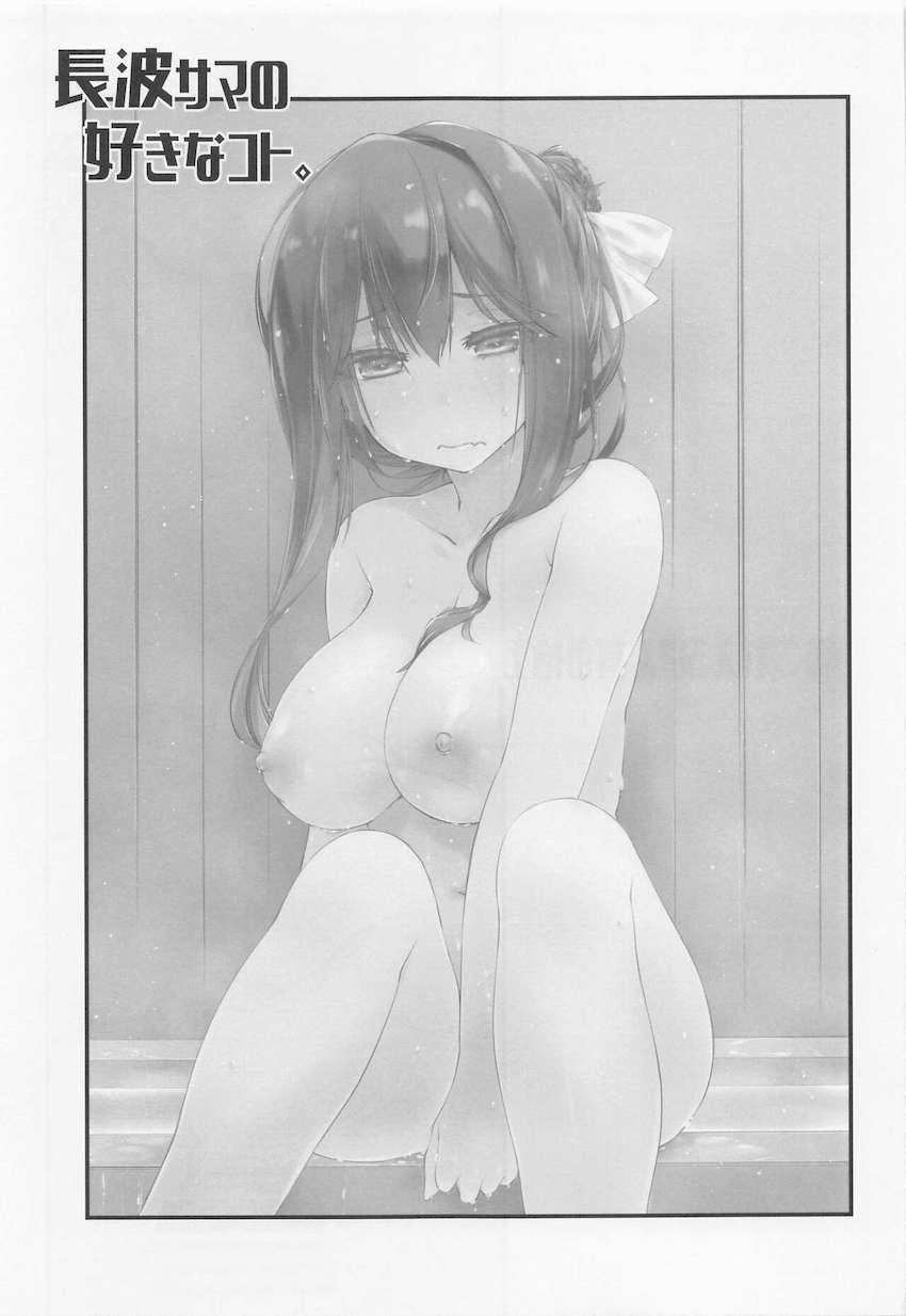 長波とお風呂でラブラブエッチ <> 022