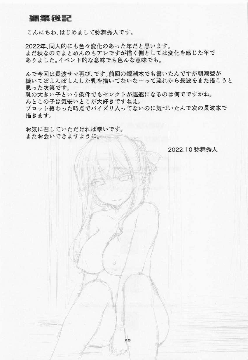 長波とお風呂でラブラブエッチ <> 024