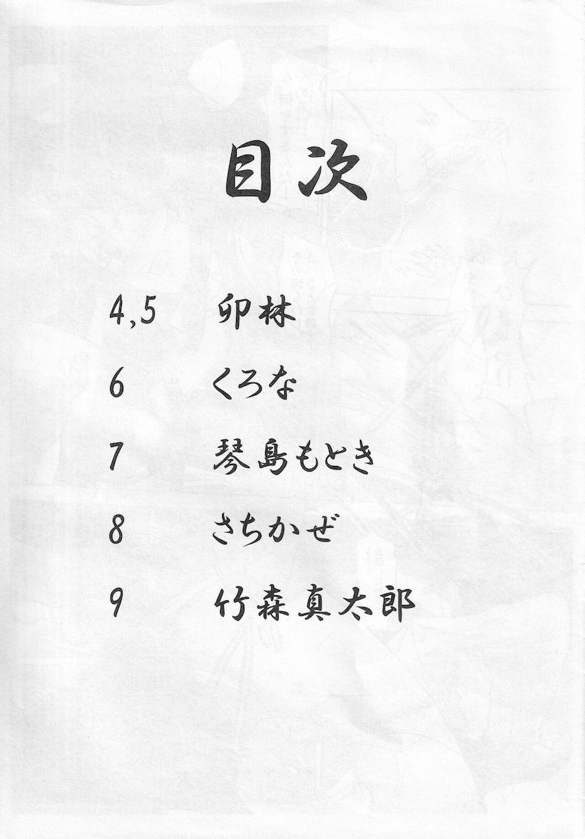 突発！短編！思いつきエロ合同！ <> 002