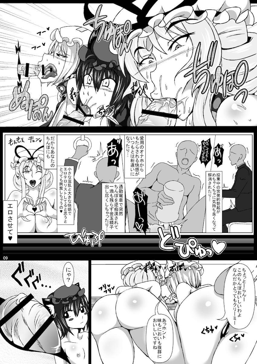おちんぽ屋台でザーメン搾り尽くす八雲一家 <> 008