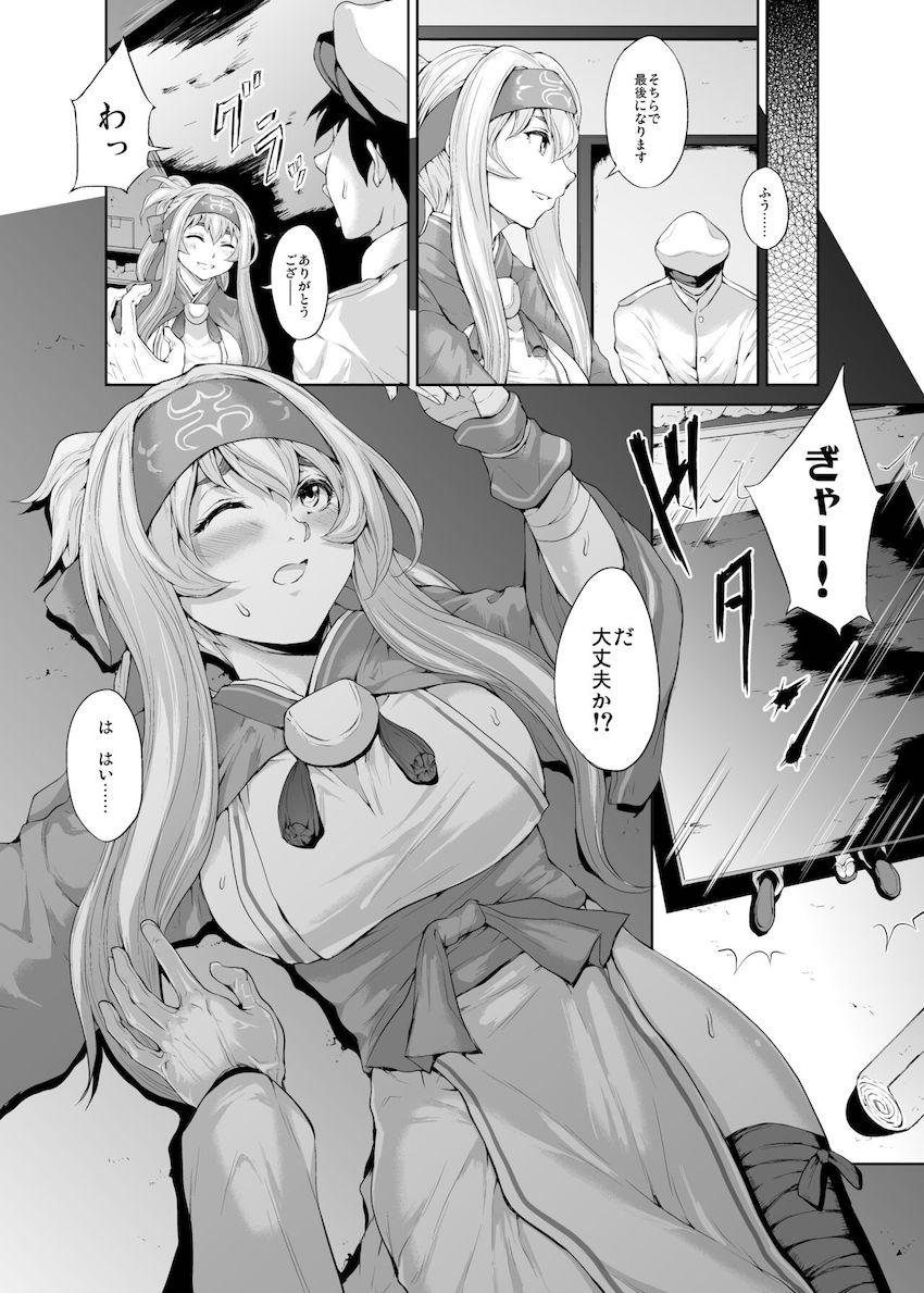 神威さんに一方的に劣情を押し付けるシリーズ3本立て総集編☆嫌がりながらも絶対に拒否しない彼女の性格に甘えて今日も彼女に吐精する。 <> 005