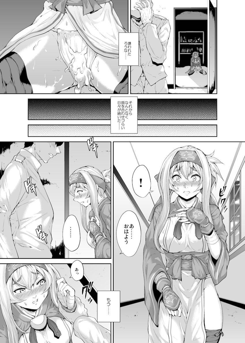 神威さんに一方的に劣情を押し付けるシリーズ3本立て総集編☆嫌がりながらも絶対に拒否しない彼女の性格に甘えて今日も彼女に吐精する。 <> 010