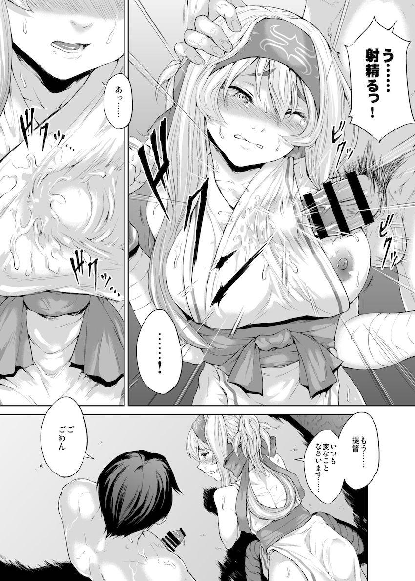 神威さんに一方的に劣情を押し付けるシリーズ3本立て総集編☆嫌がりながらも絶対に拒否しない彼女の性格に甘えて今日も彼女に吐精する。 <> 014