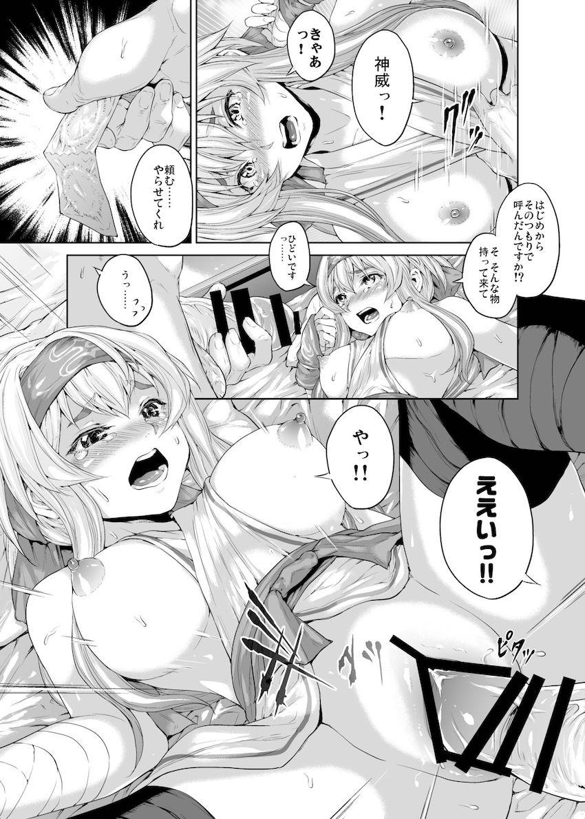 神威さんに一方的に劣情を押し付けるシリーズ3本立て総集編☆嫌がりながらも絶対に拒否しない彼女の性格に甘えて今日も彼女に吐精する。 <> 038