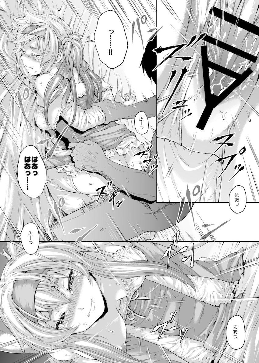 神威さんに一方的に劣情を押し付けるシリーズ3本立て総集編☆嫌がりながらも絶対に拒否しない彼女の性格に甘えて今日も彼女に吐精する。 <> 048