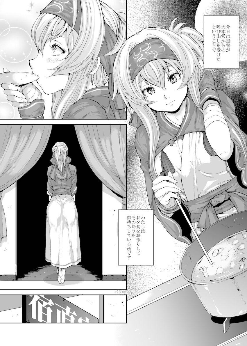 神威さんに一方的に劣情を押し付けるシリーズ3本立て総集編☆嫌がりながらも絶対に拒否しない彼女の性格に甘えて今日も彼女に吐精する。 <> 054