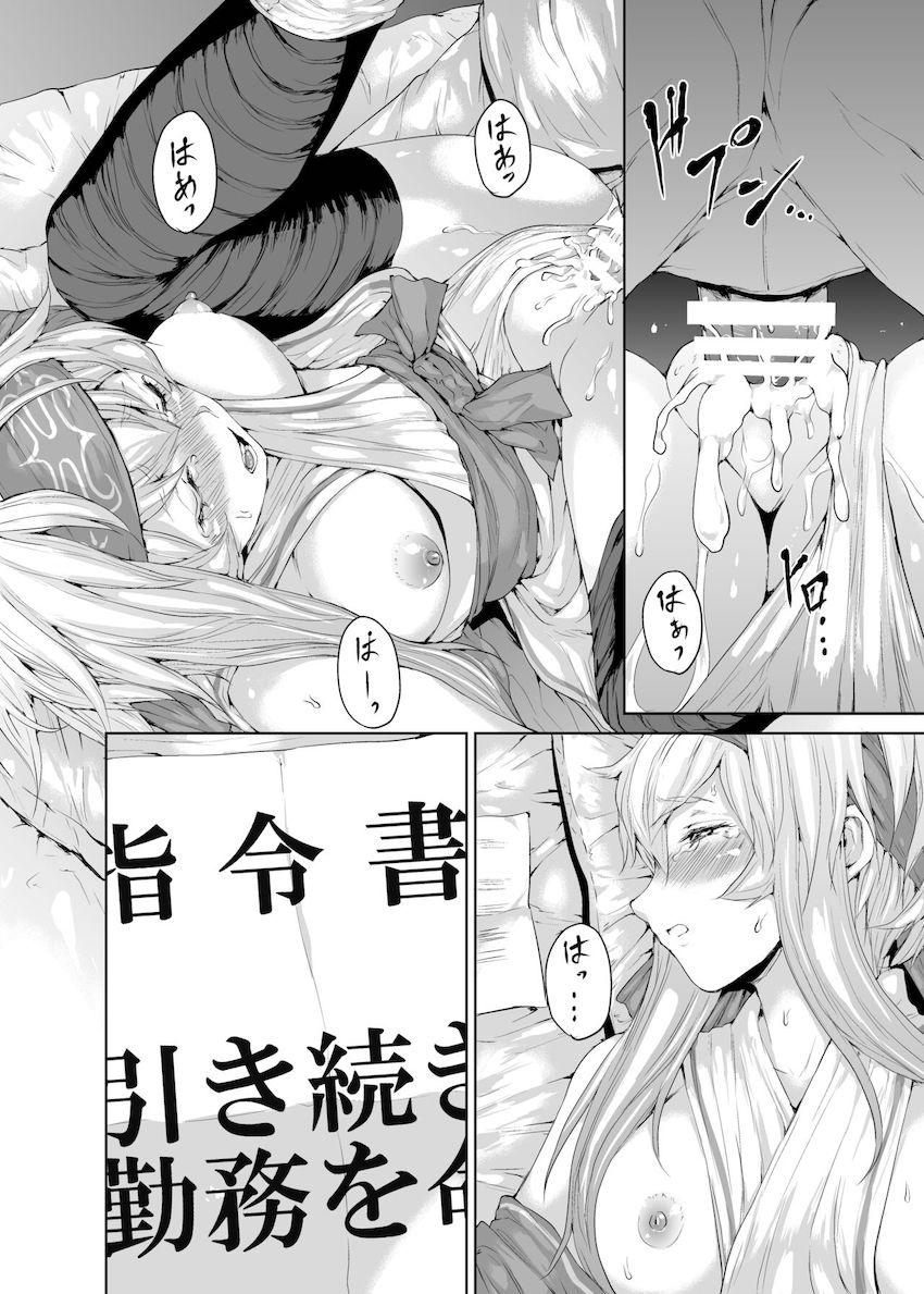 神威さんに一方的に劣情を押し付けるシリーズ3本立て総集編☆嫌がりながらも絶対に拒否しない彼女の性格に甘えて今日も彼女に吐精する。 <> 071
