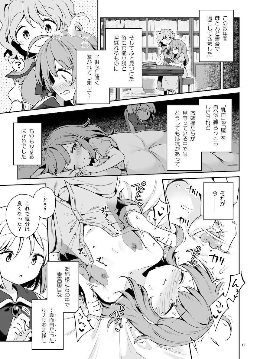 自分が作り出した優しくて従順なお姉様を利用して寂しさを紛らわすはずが…。 <> 010