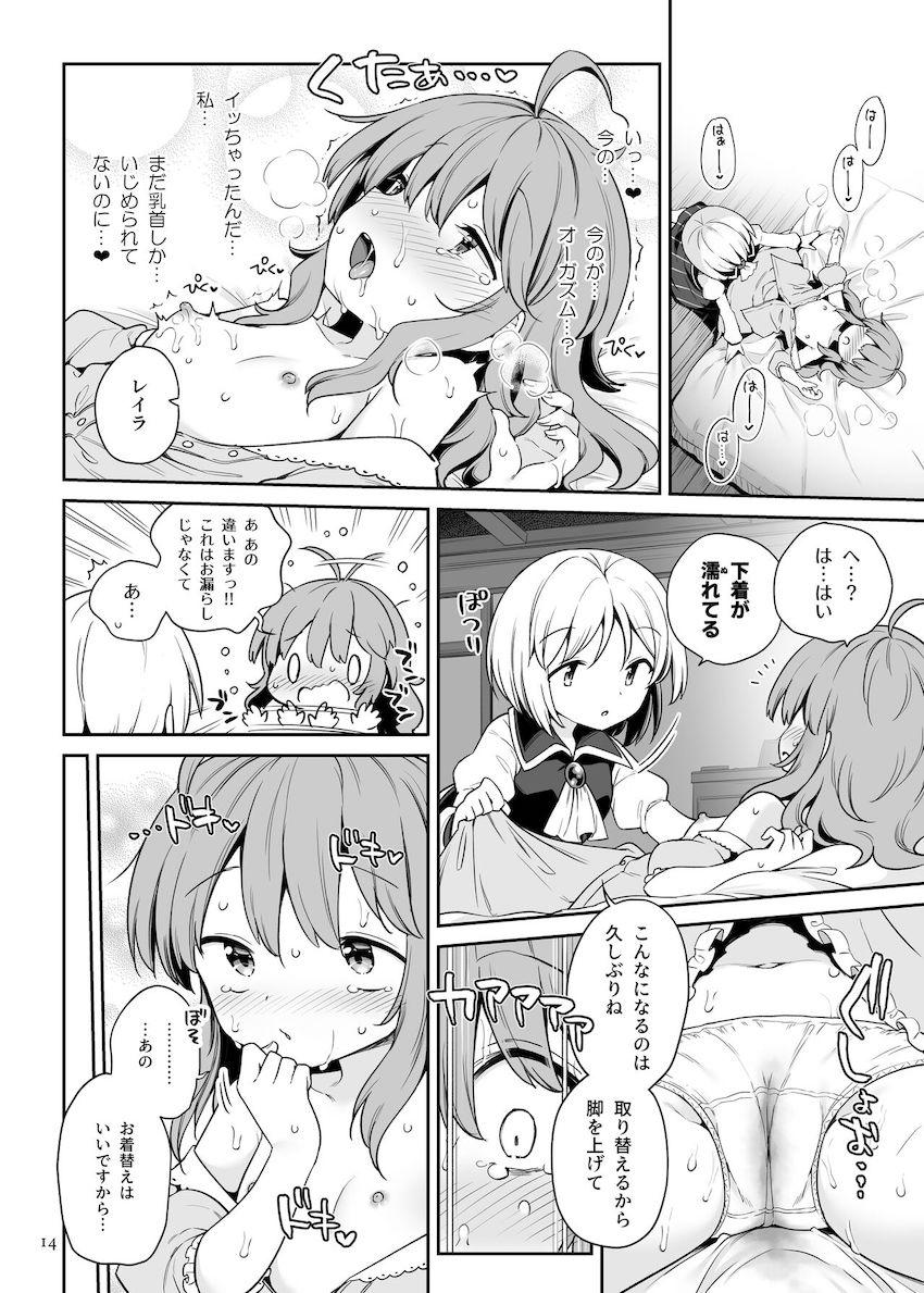 自分が作り出した優しくて従順なお姉様を利用して寂しさを紛らわすはずが…。 <> 013