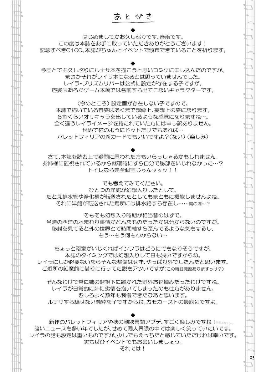自分が作り出した優しくて従順なお姉様を利用して寂しさを紛らわすはずが…。 <> 024