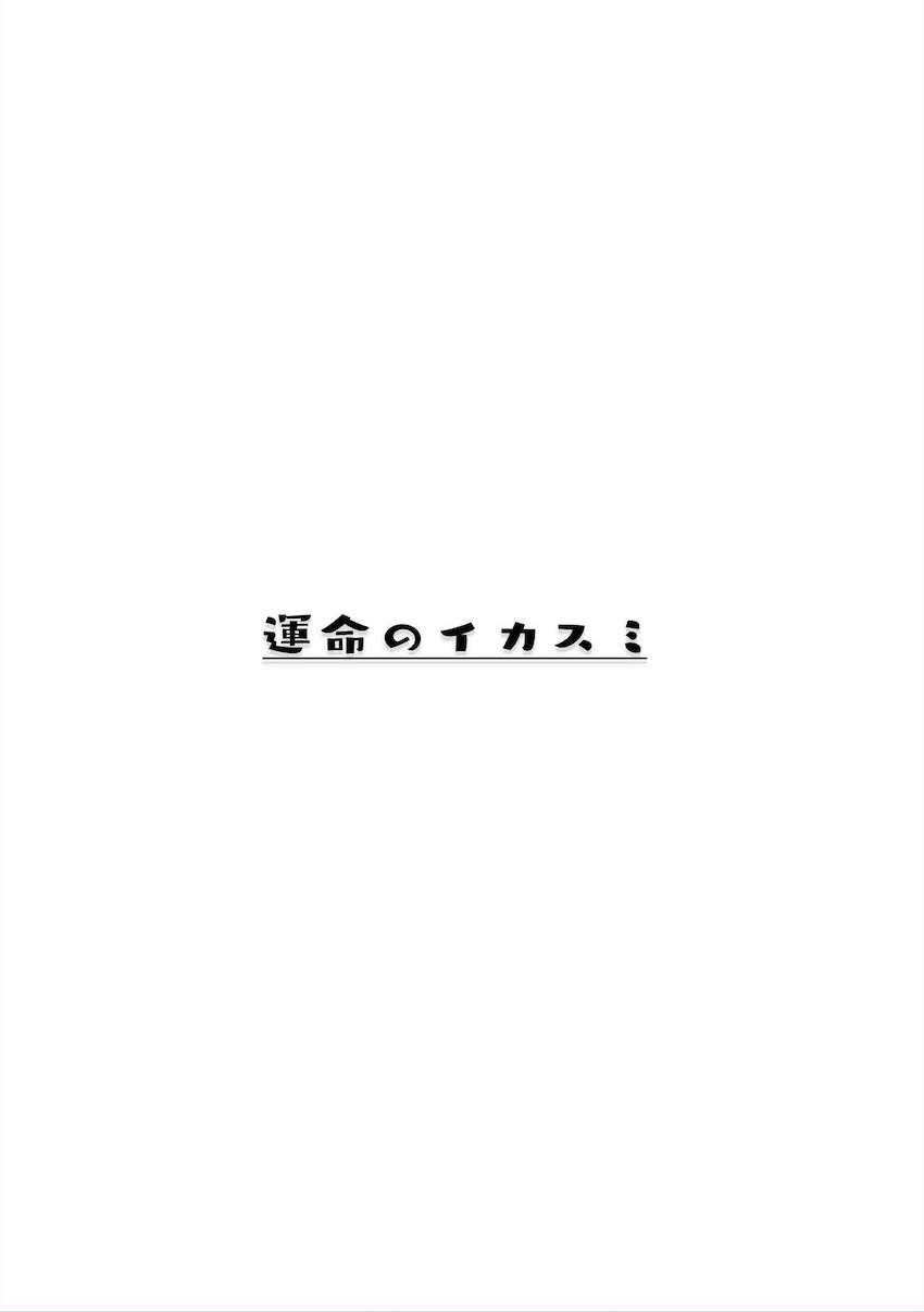 自分が作り出した優しくて従順なお姉様を利用して寂しさを紛らわすはずが…。 <> 026