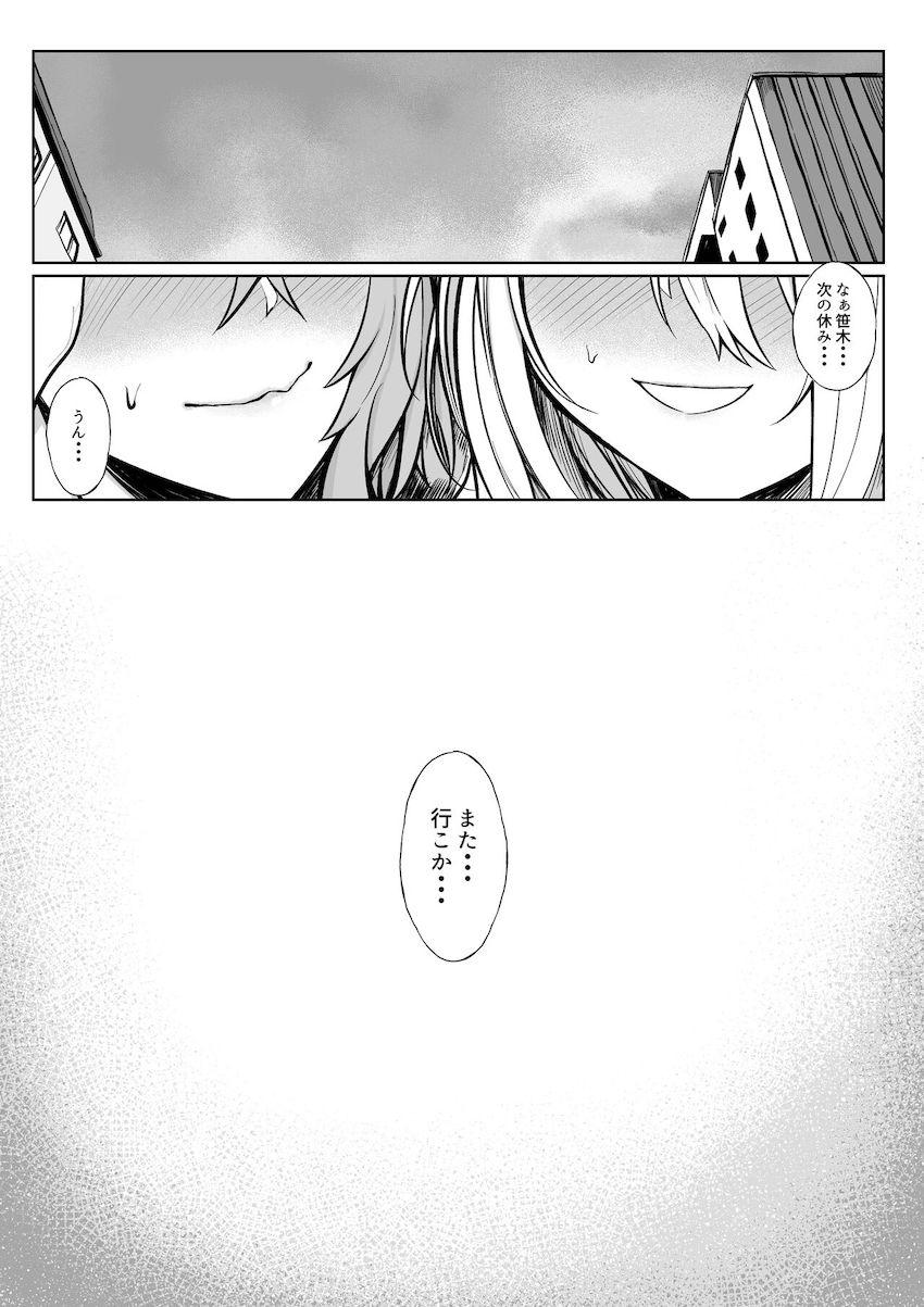 エロエステ店のおちんぽ誘惑に負けた椎名唯華と笹木咲 <> 013