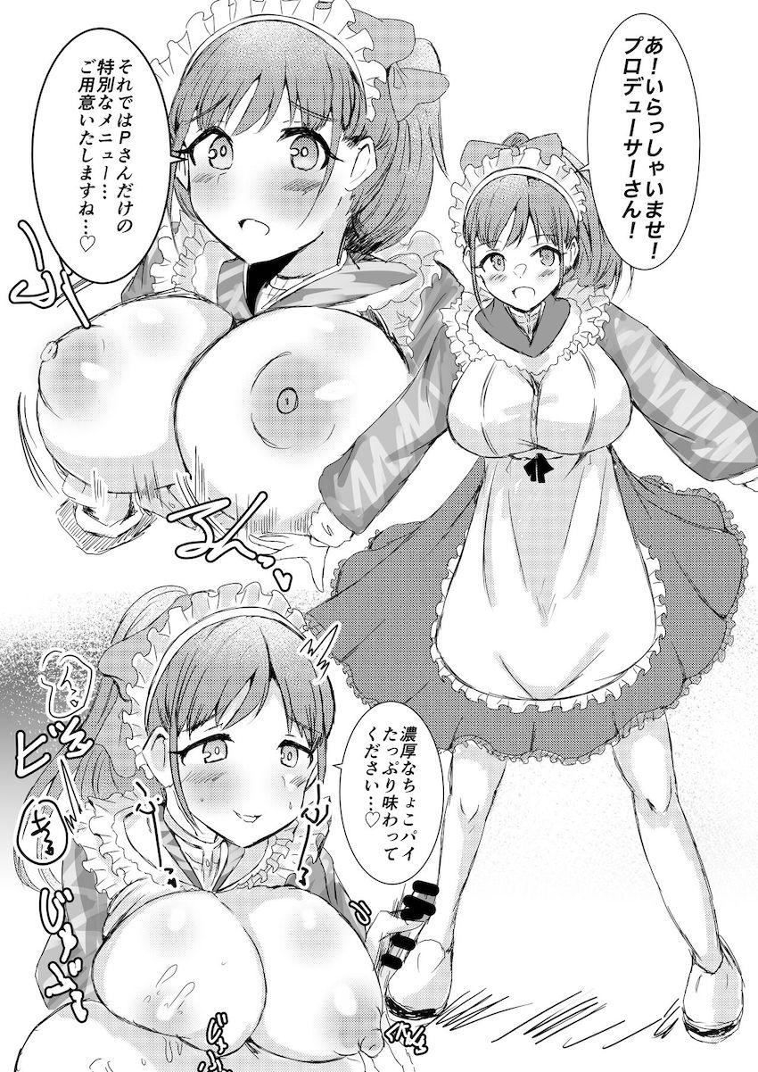 園田智代子のおっぱいがいっぱい合同誌 <> 026