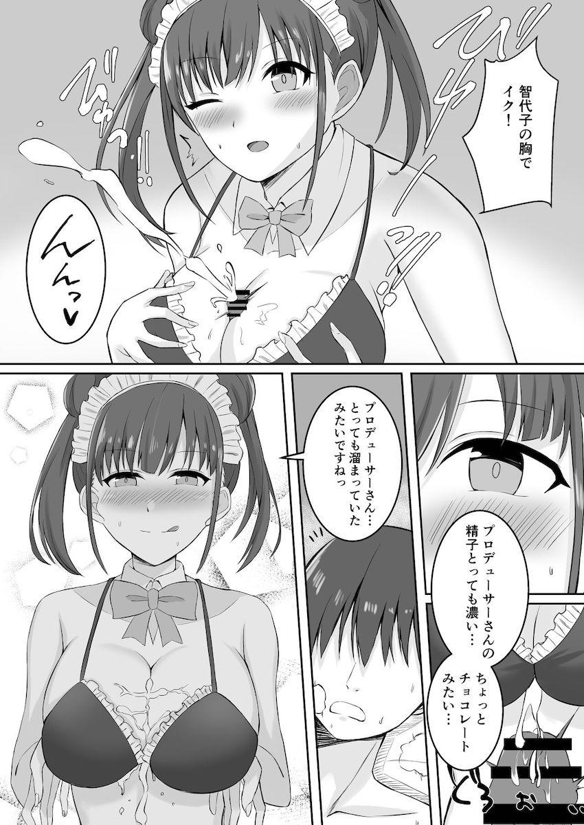 園田智代子のおっぱいがいっぱい合同誌 <> 029