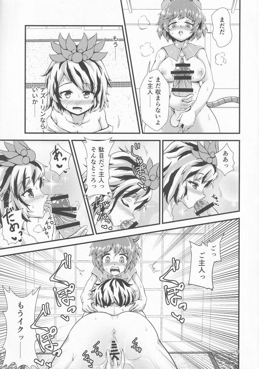 エロ能力を開花した女たちシリーズ第9弾！ナズーリンと寅丸星のふたなりレズセックス・イラマ村紗・尿道一輪・メスガキコンビぬえ＆小傘 <> 008